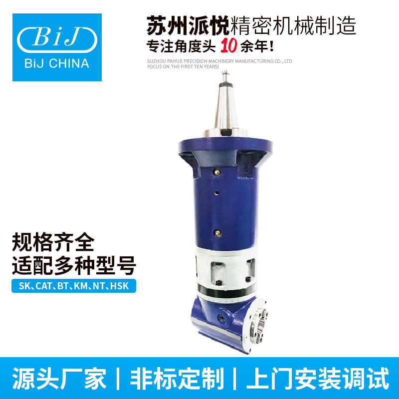 24-PY-A63小型延伸角铣头
