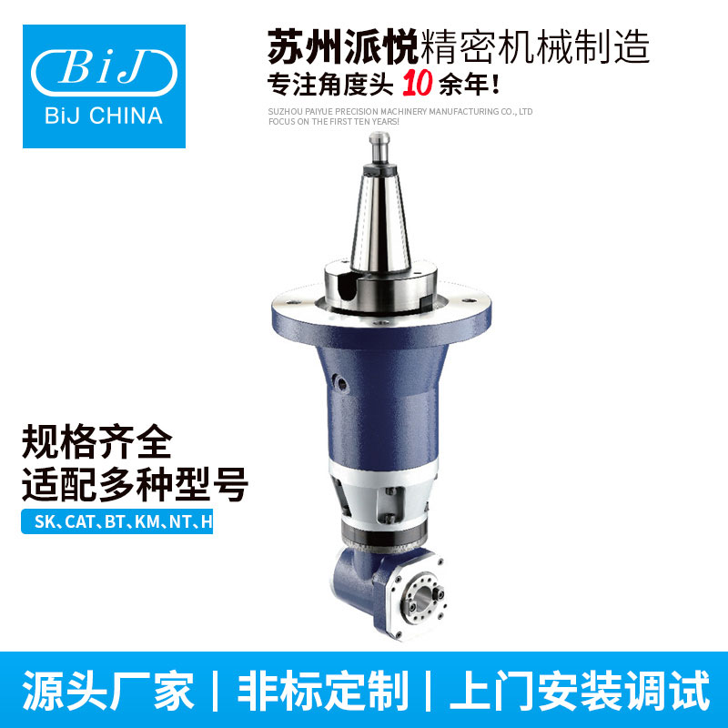 26-PY-A61微型延伸角铣头