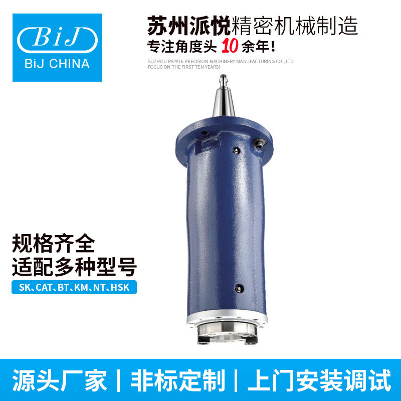 29-PY-A75 延伸头