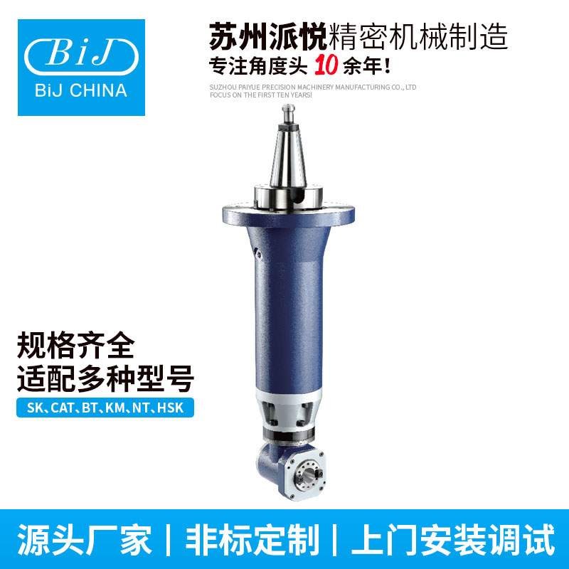 27-PY-A71微型延伸角铣头