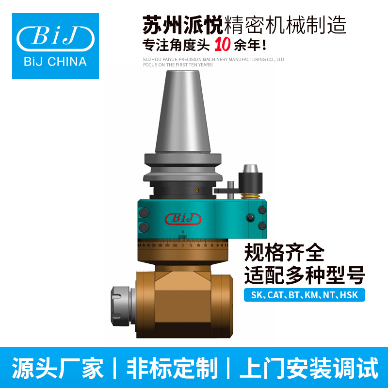 10-BT50-GXER32-195(90°-ER32-强力型)