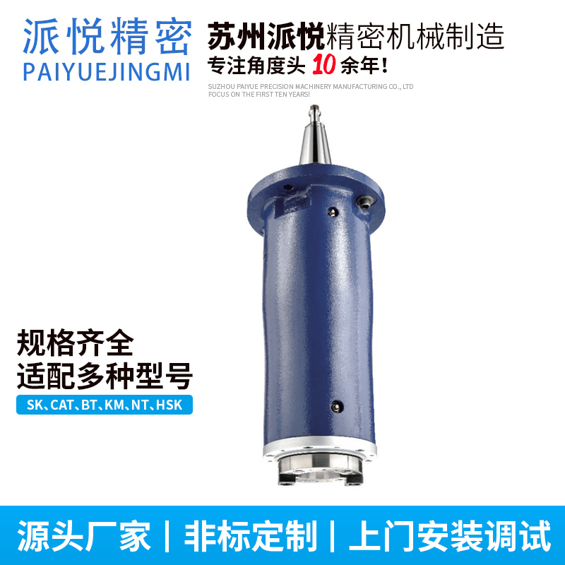 29-PY-A75 延伸头