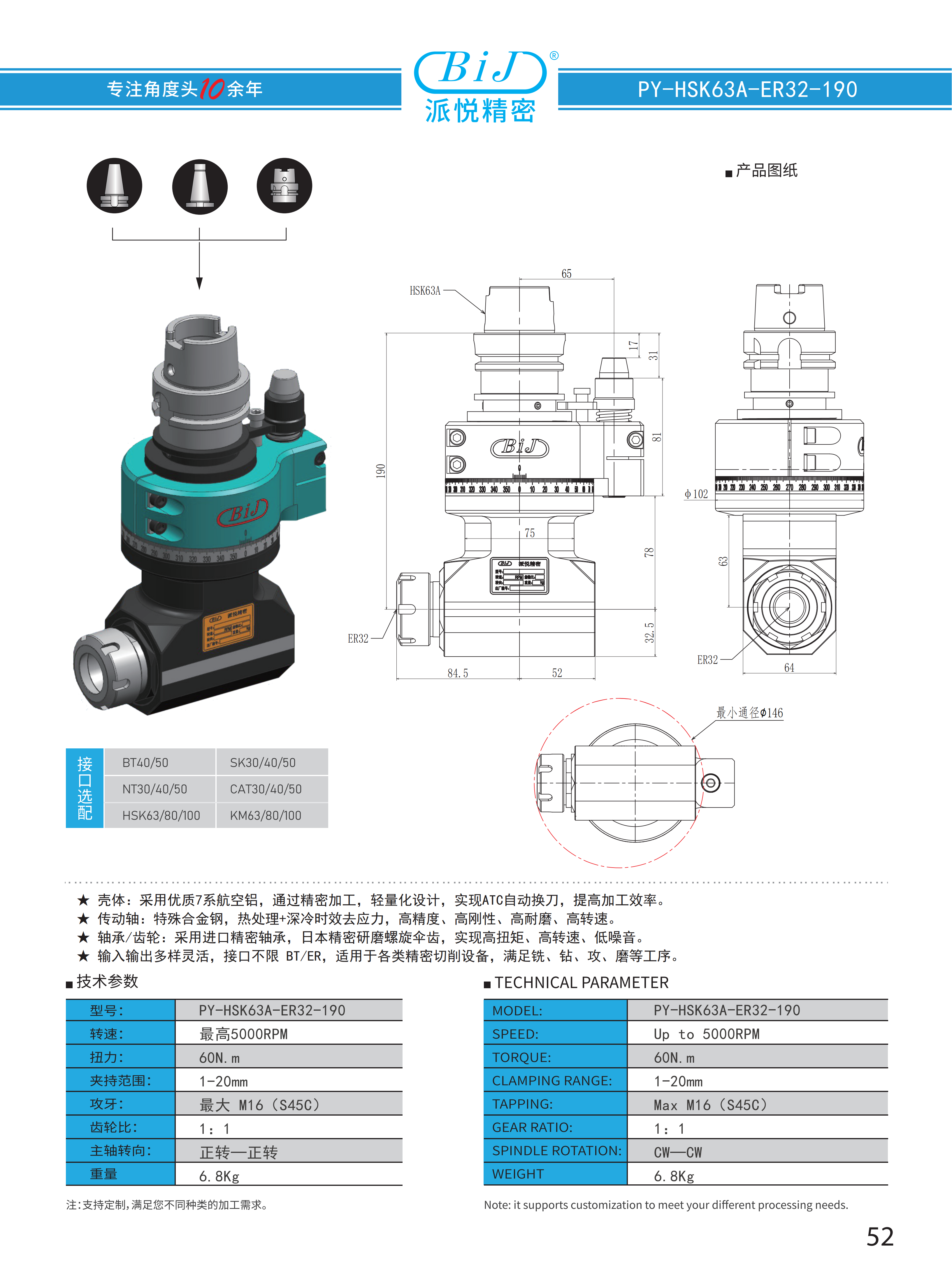 派悦样册2025_63.png