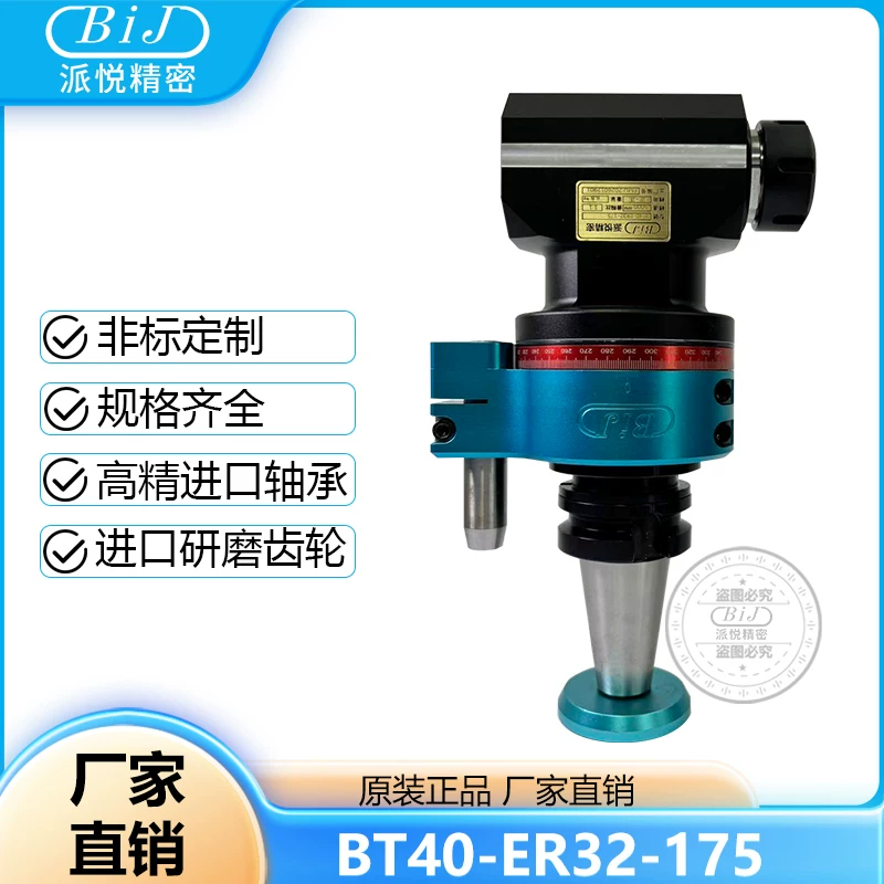 BT40-ER32-175