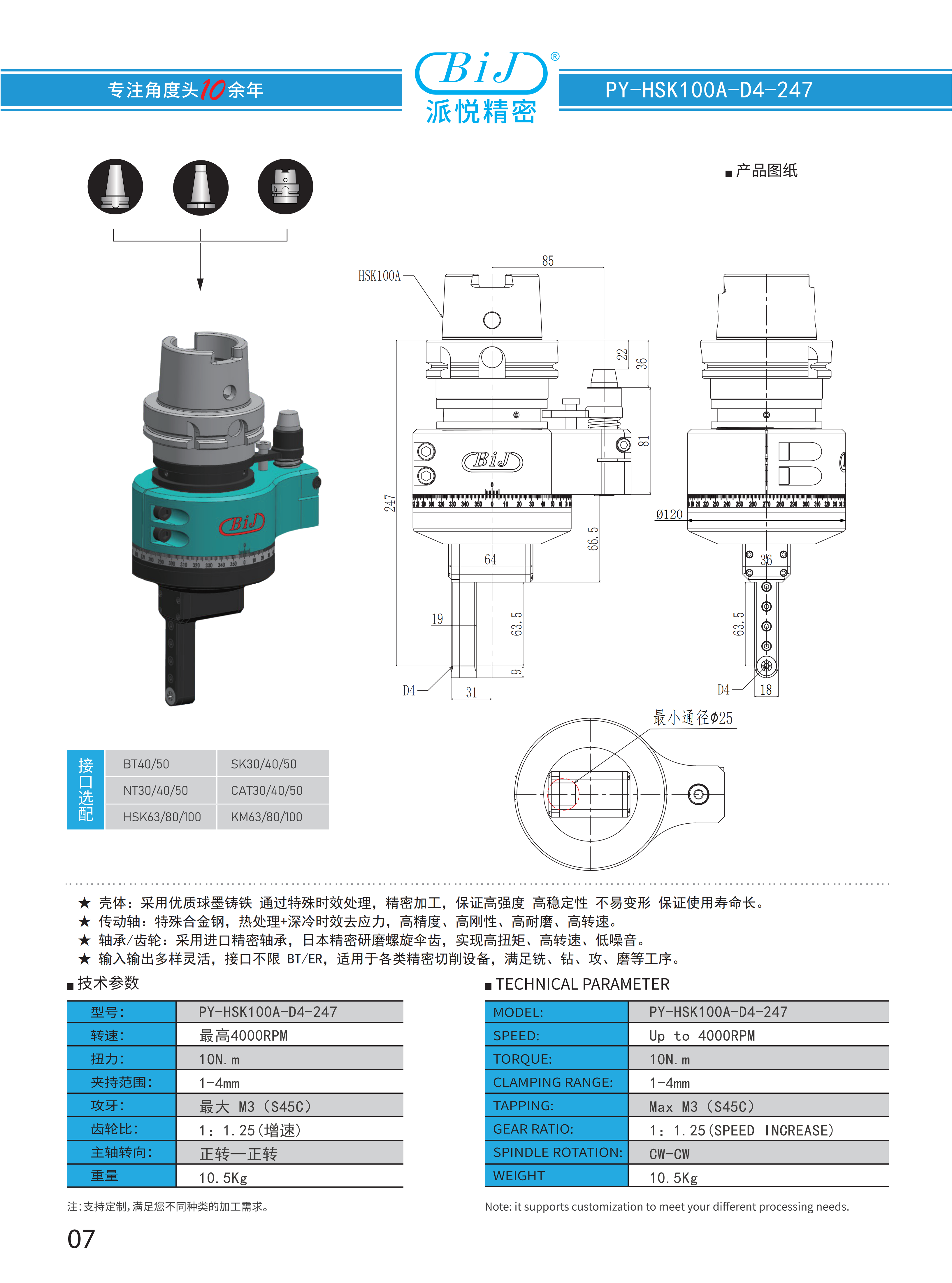 派悦样册2025_18.png