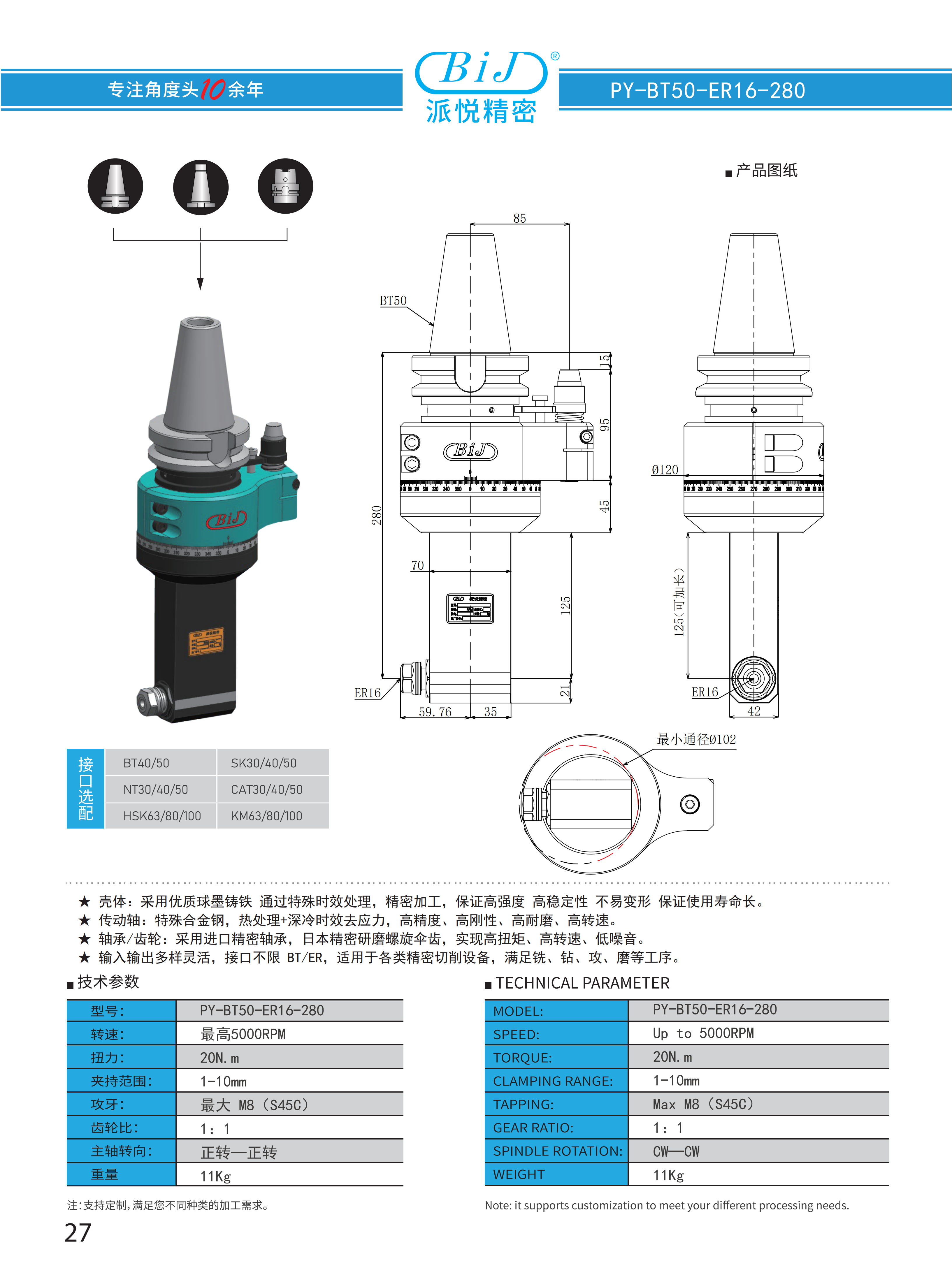 派悦样册2025_38.png