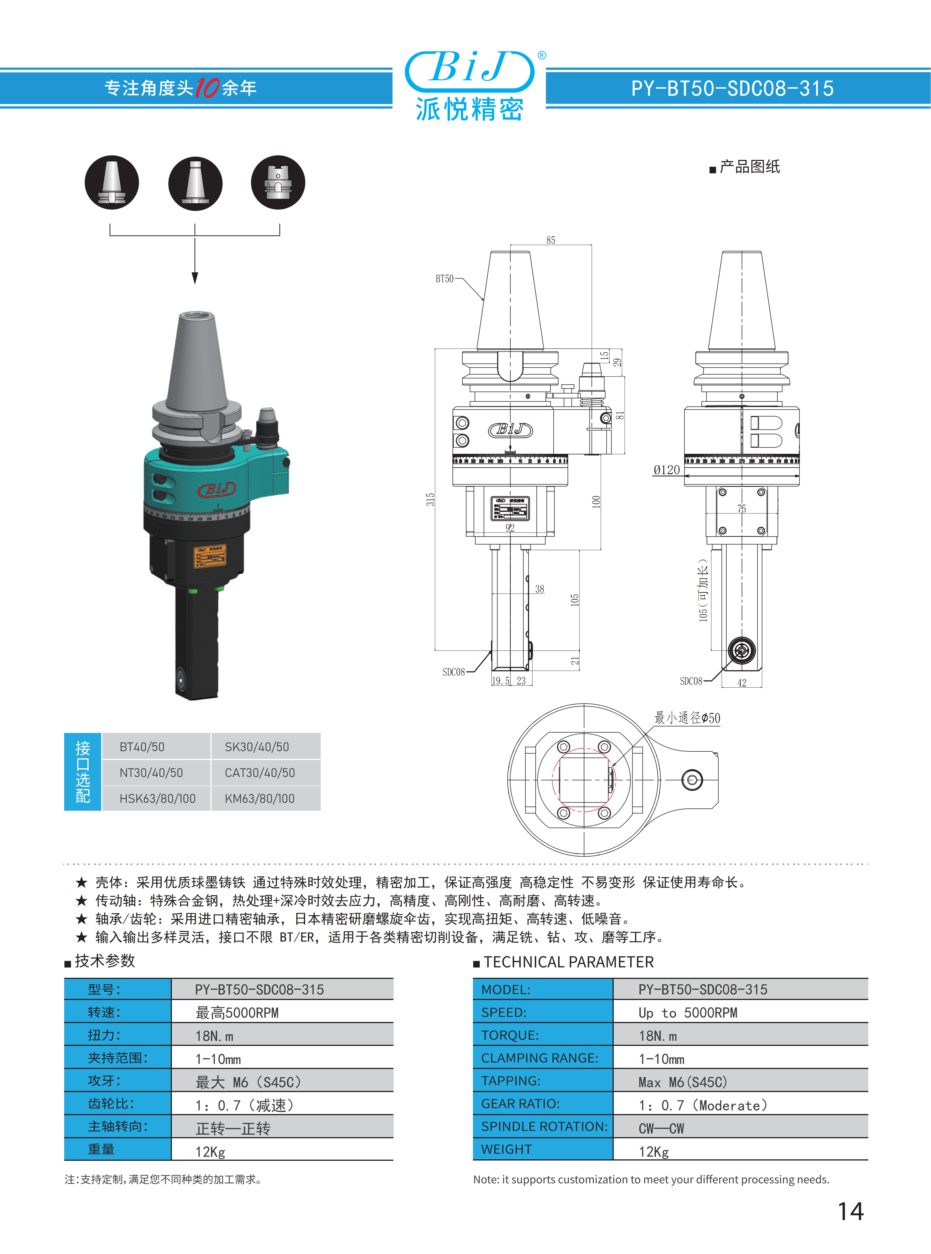 派悦样册2025_25.png