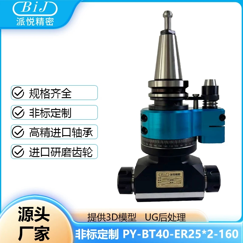 BT40-ER25X2-160