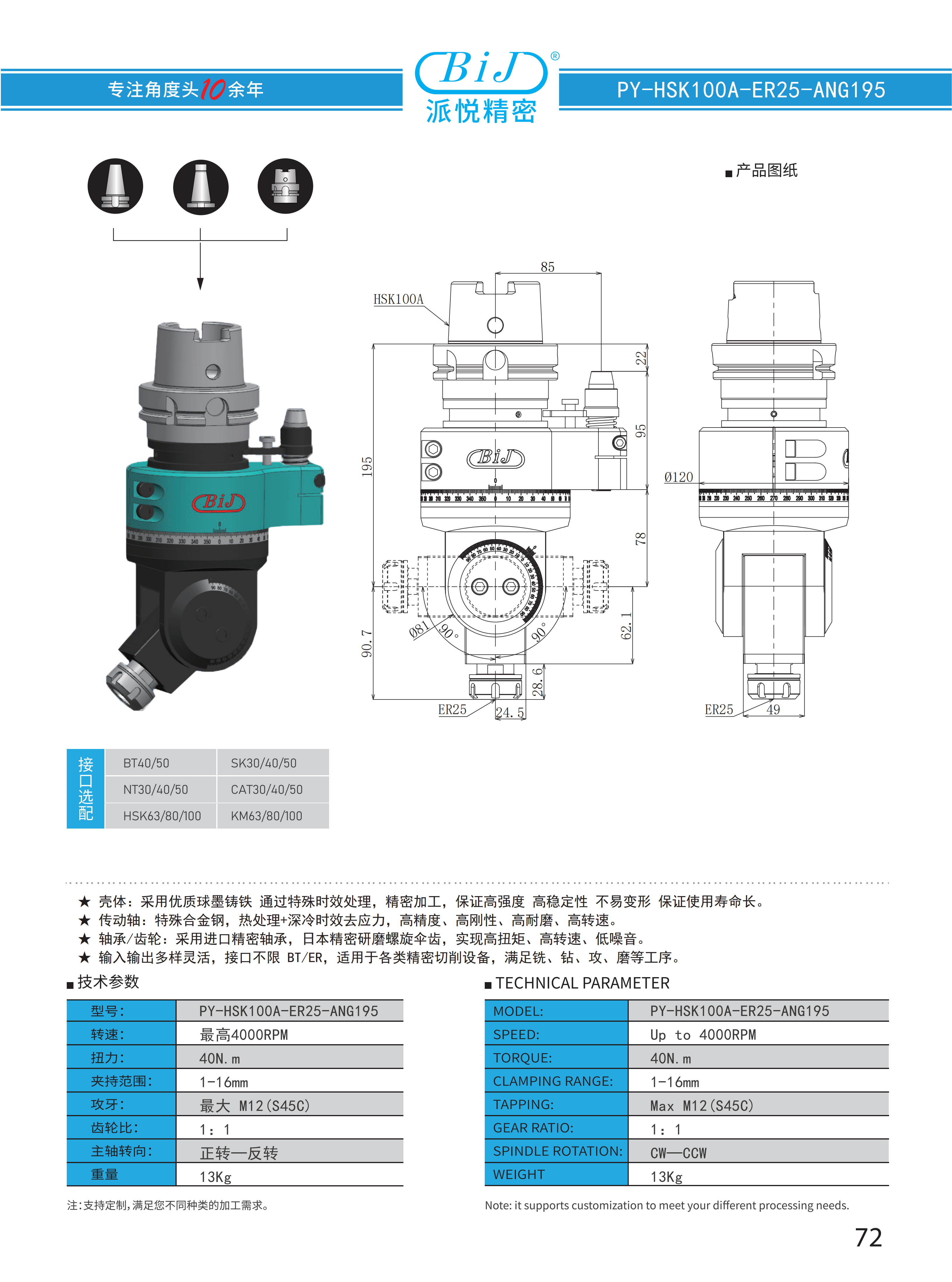 派悦样册2025_83.png