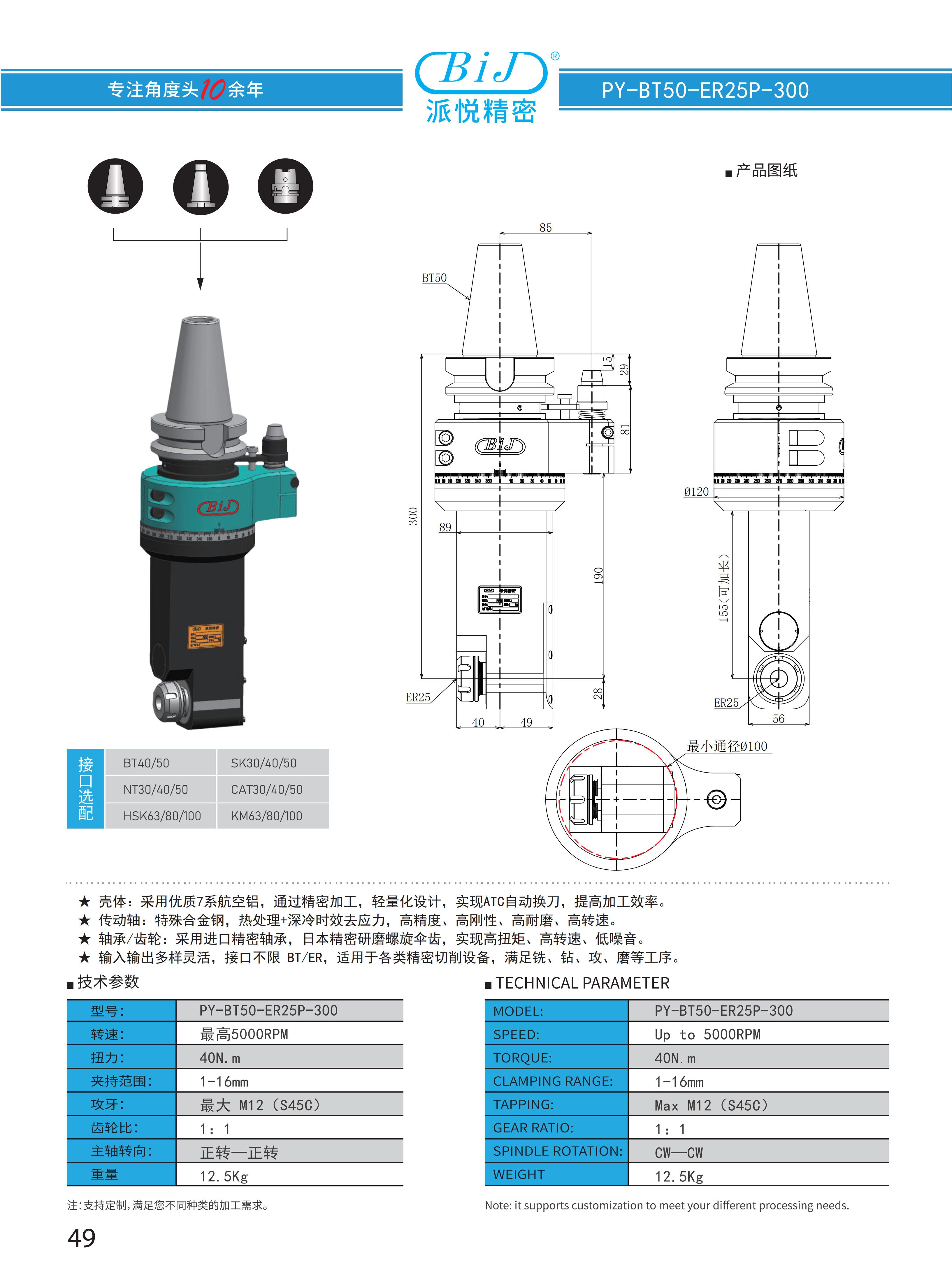 派悦样册2025_60.png