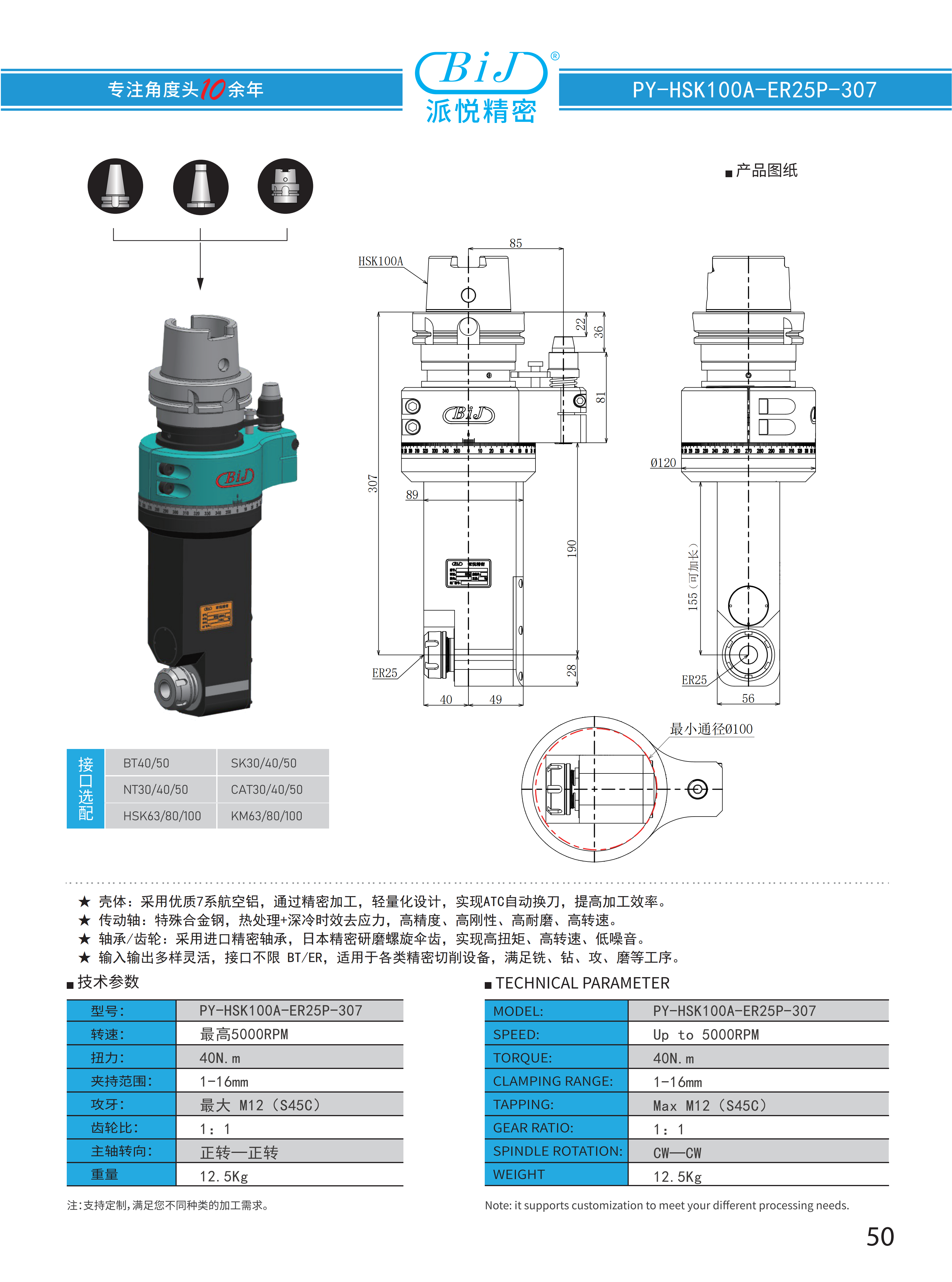 派悦样册2025_61.png