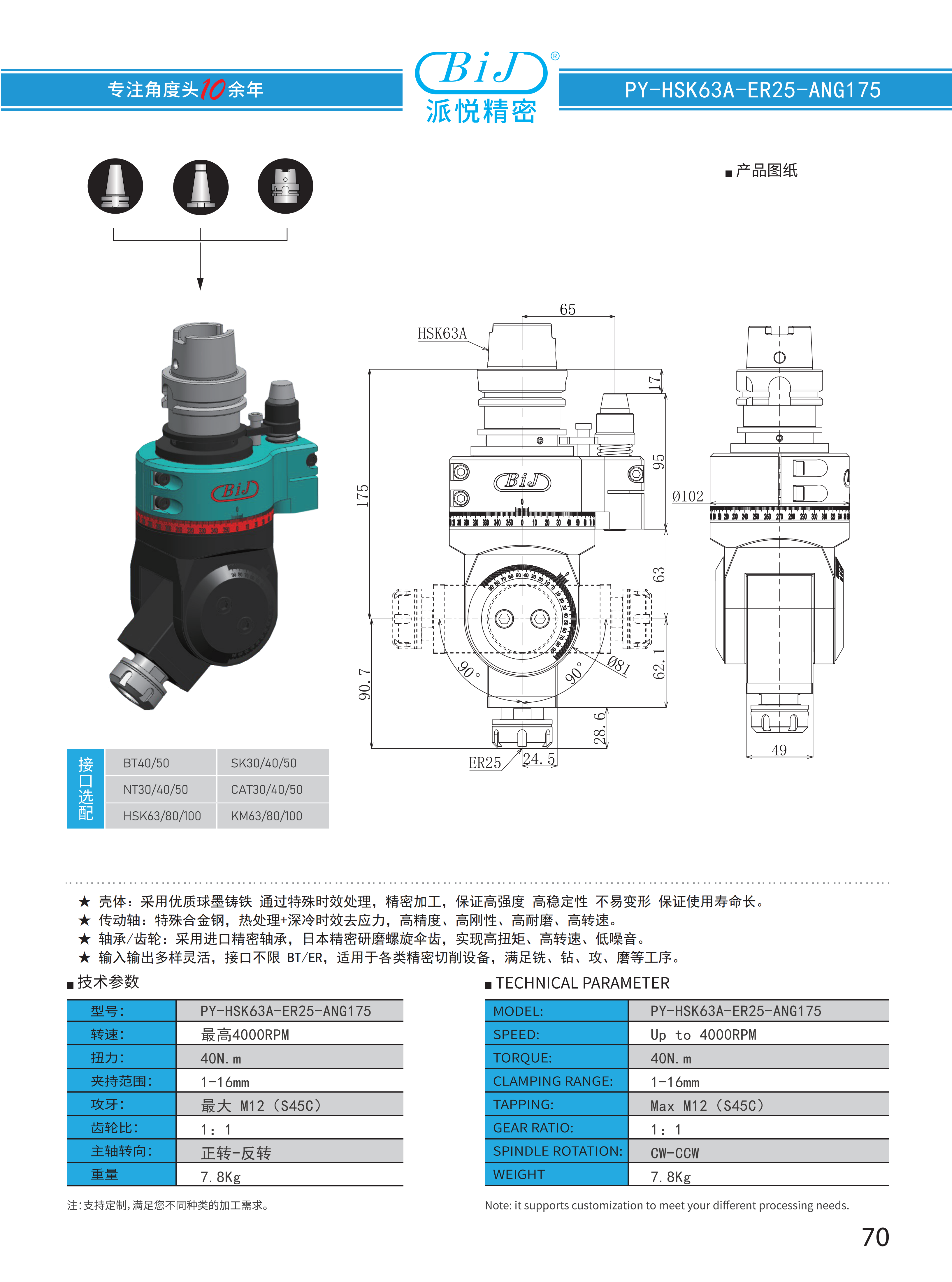 派悦样册2025_81.png