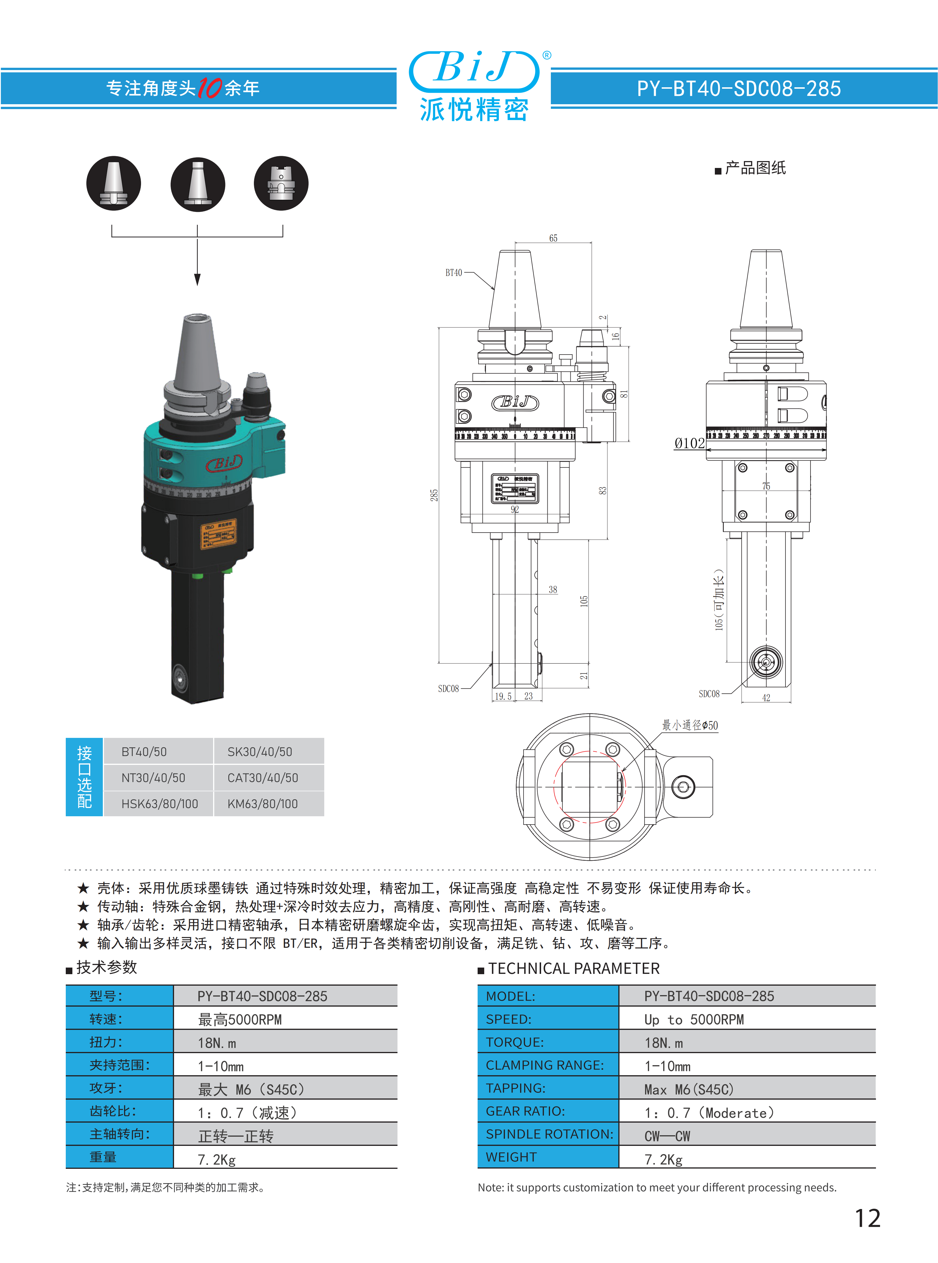 派悦样册2025_23.png
