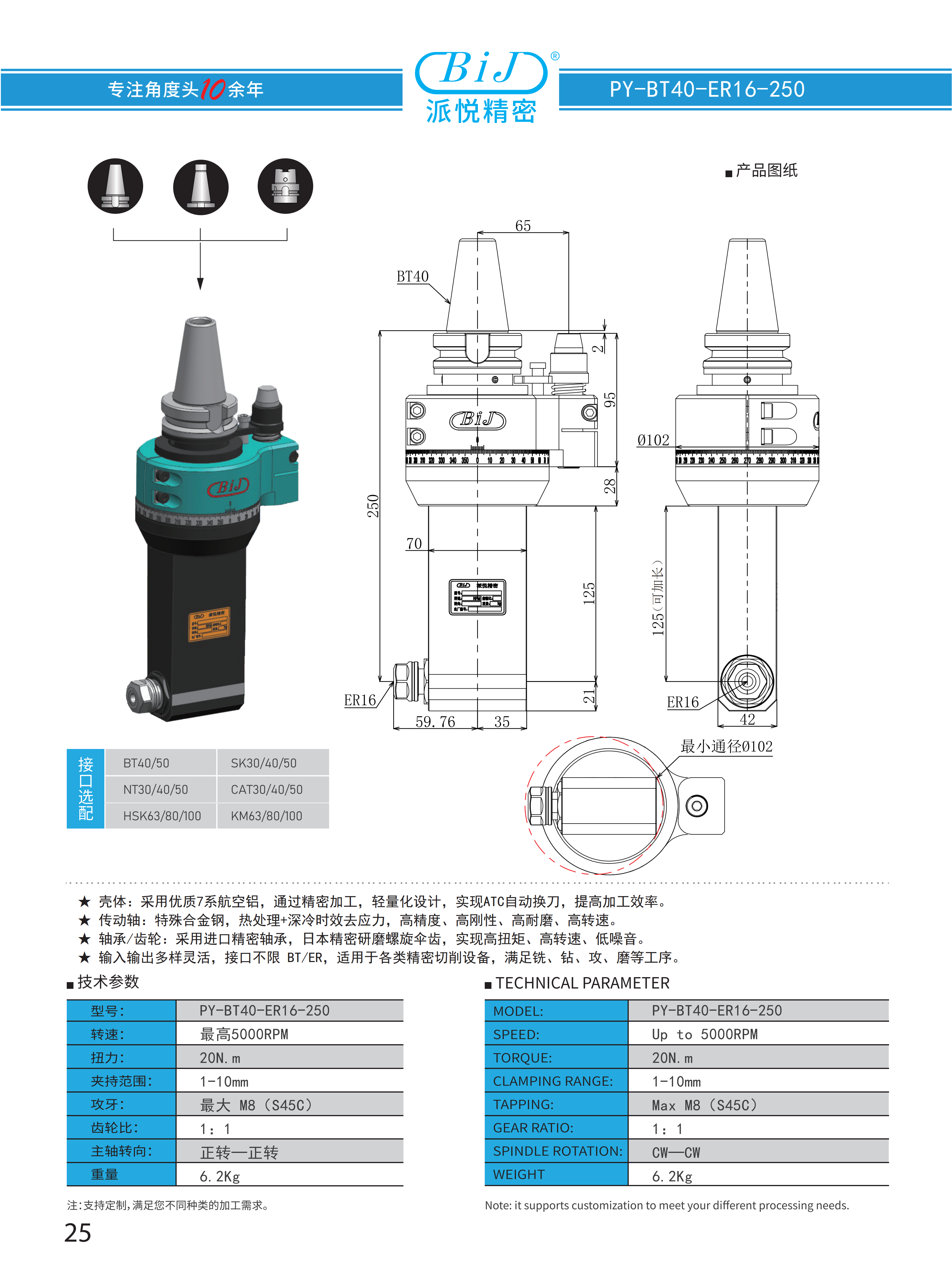 派悦样册2025_36.png