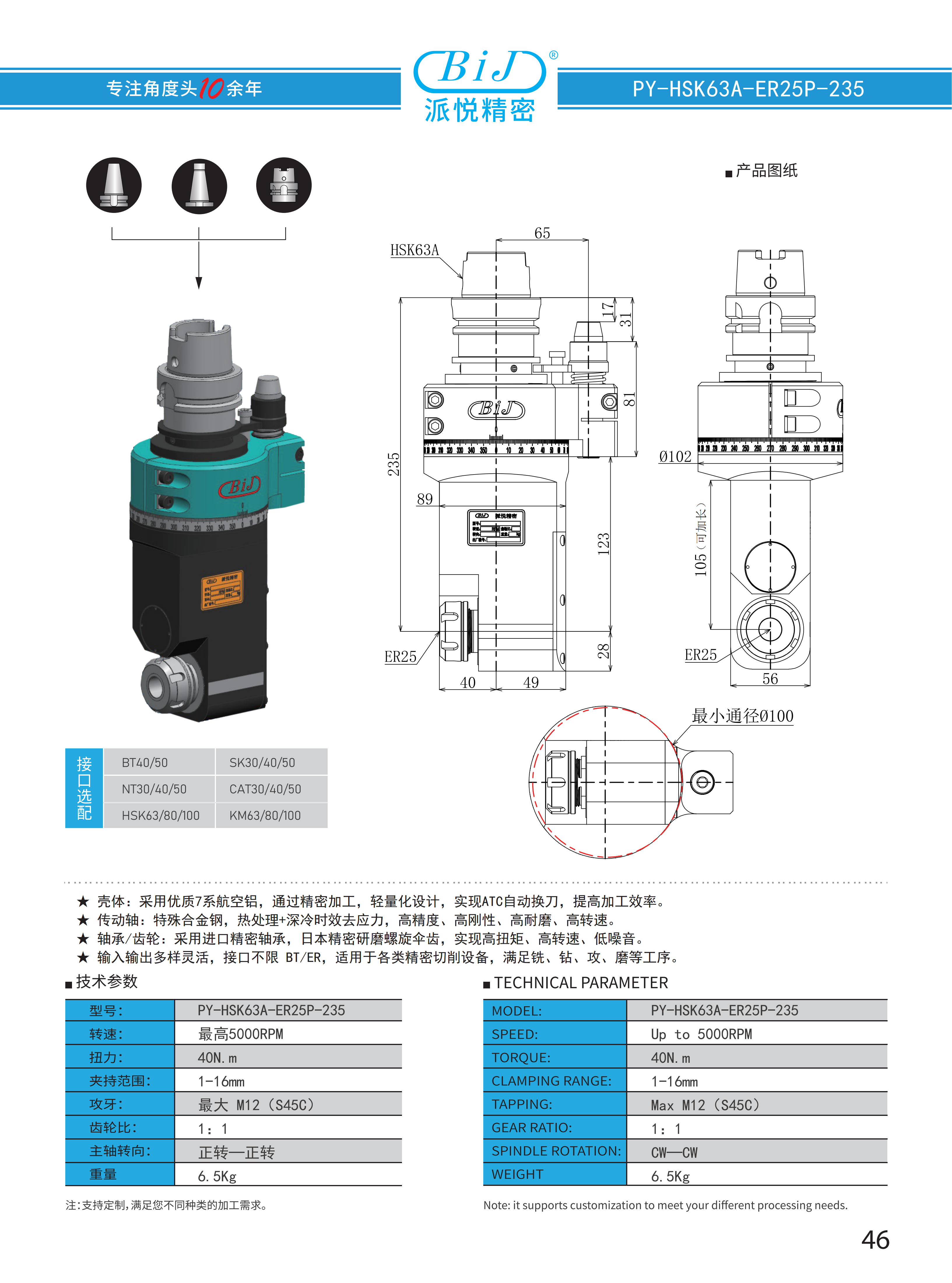 派悦样册2025_57.png