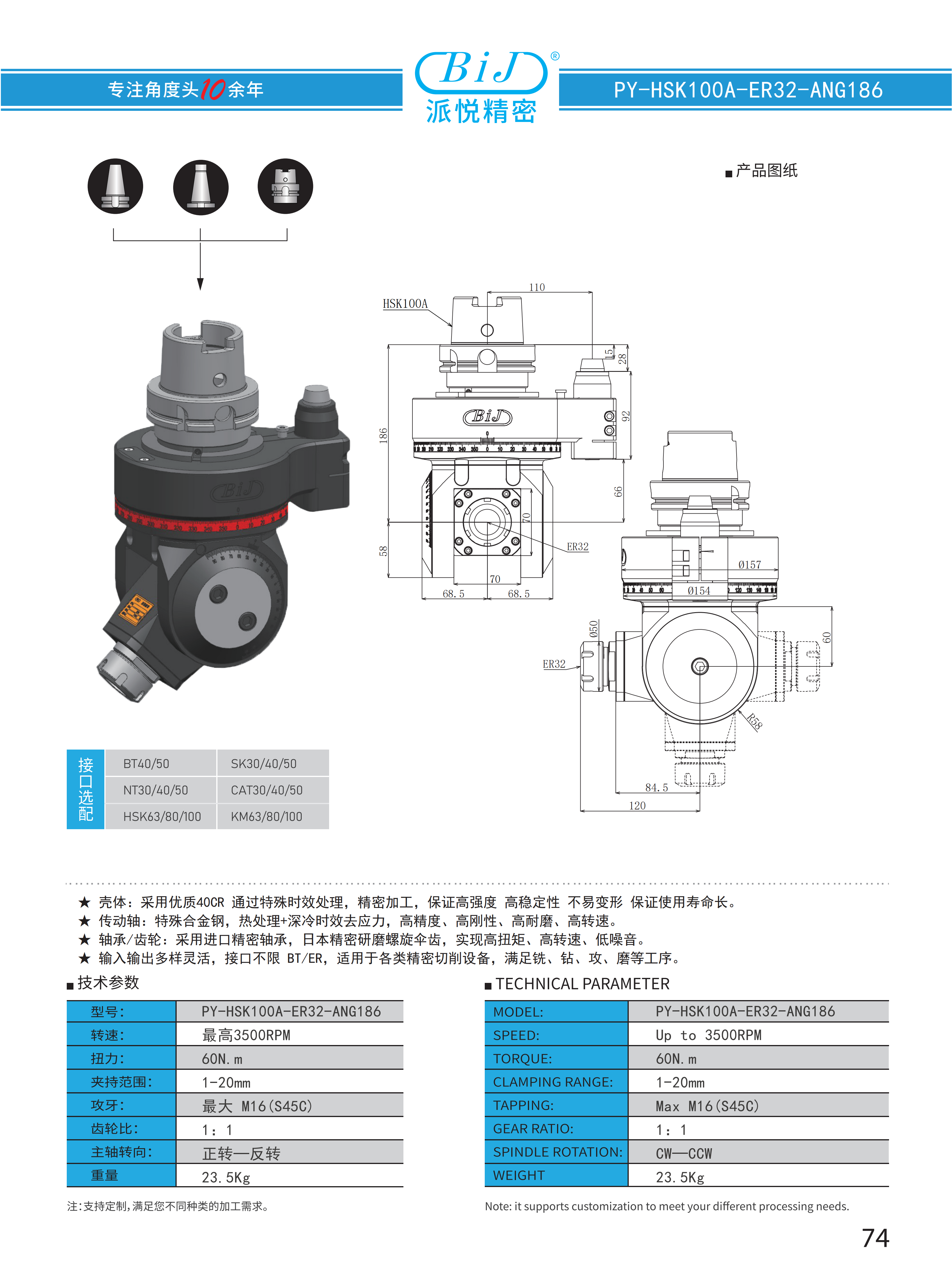 派悦样册2025_85.png