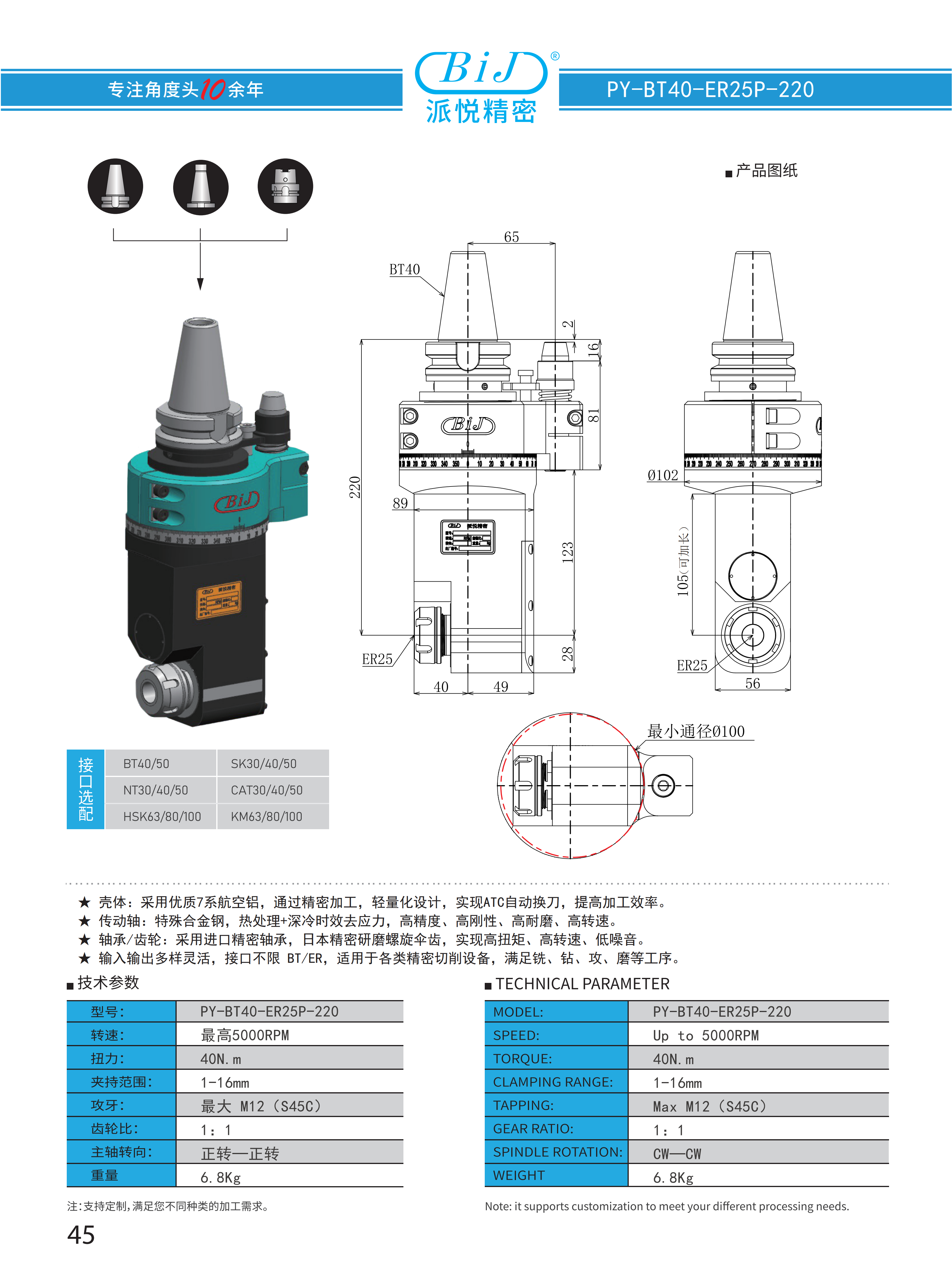 派悦样册2025_56.png