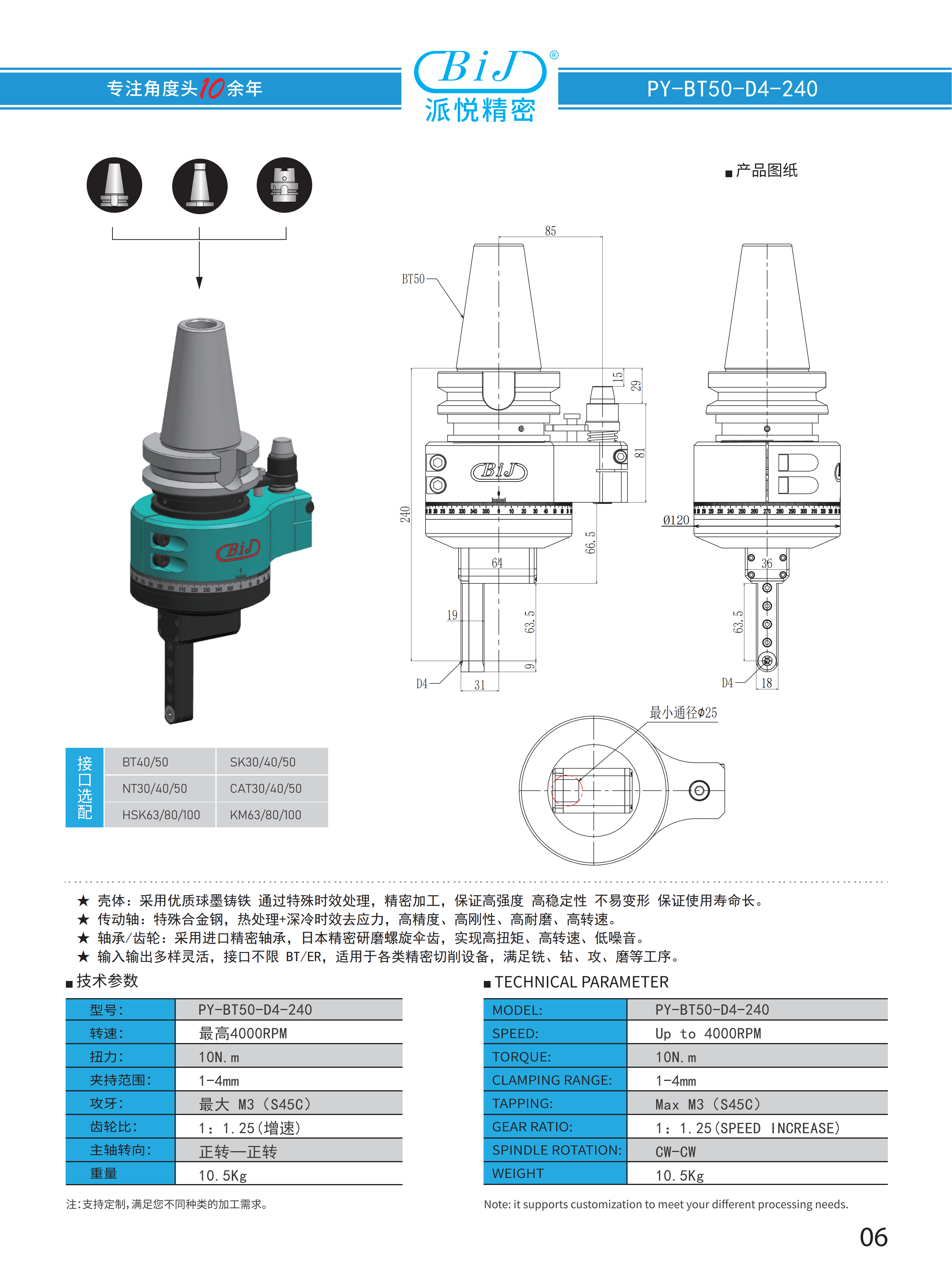 派悦样册2025_17.png