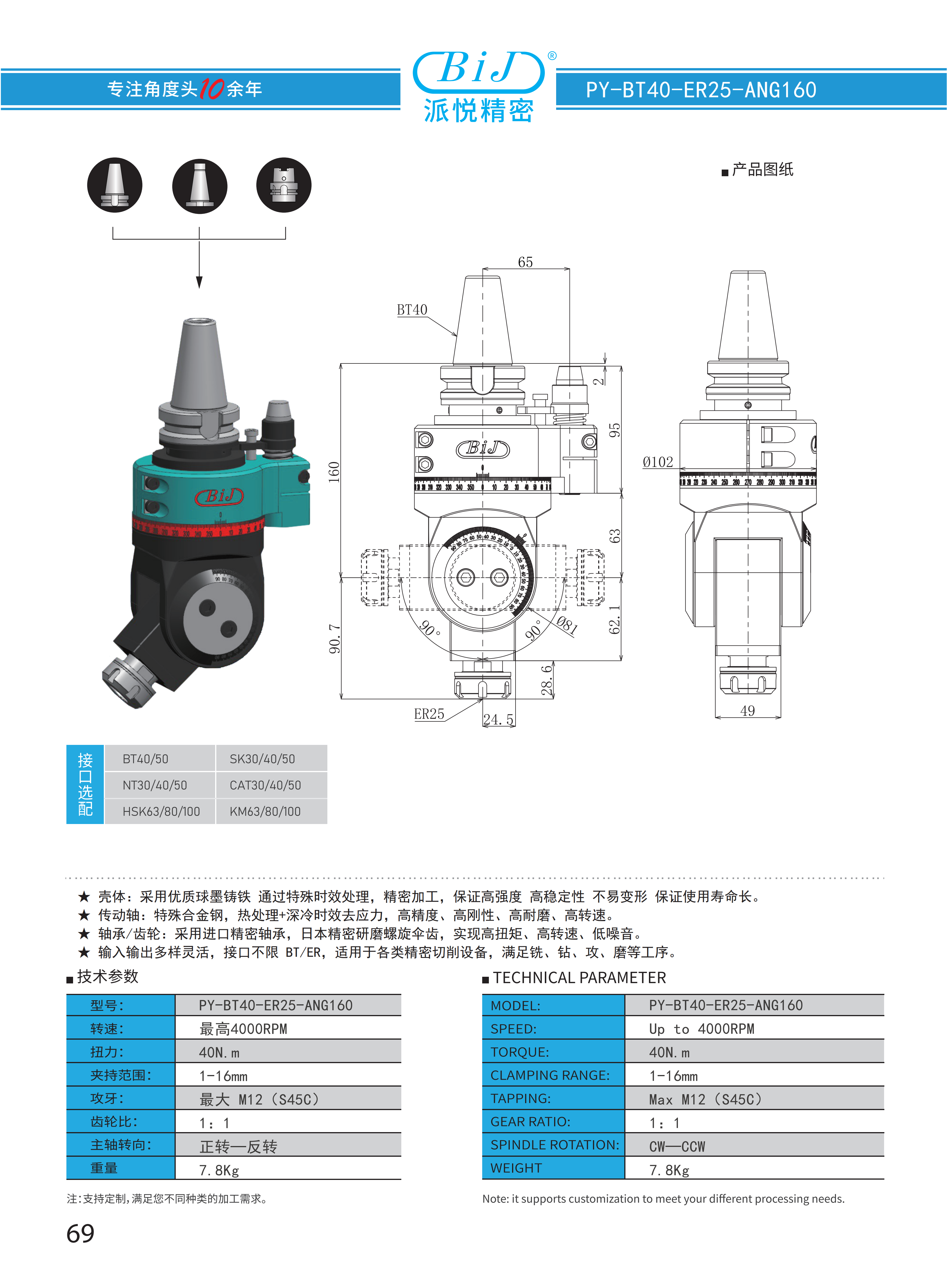 派悦样册2025_80.png