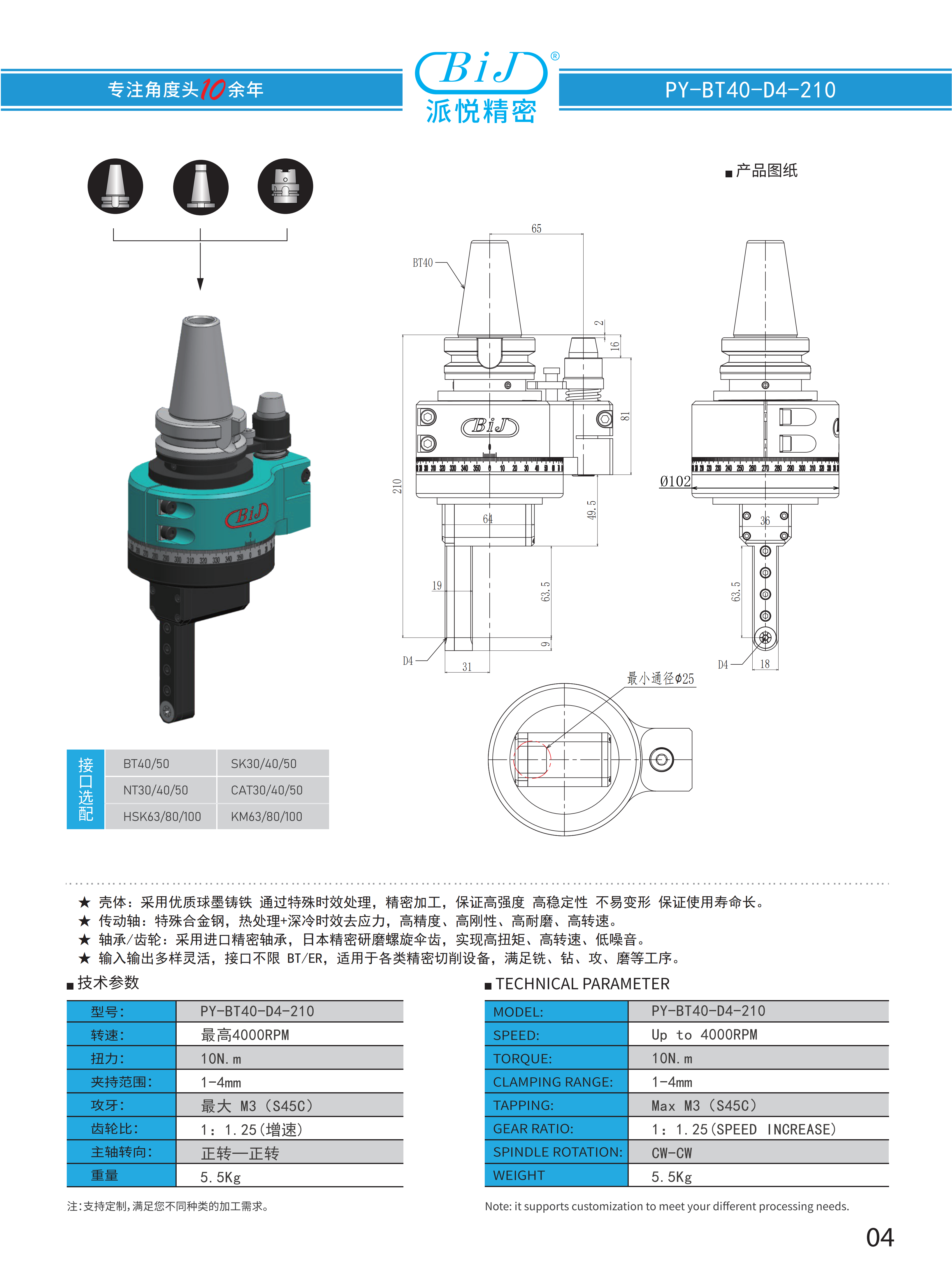 派悦样册2025_15.png